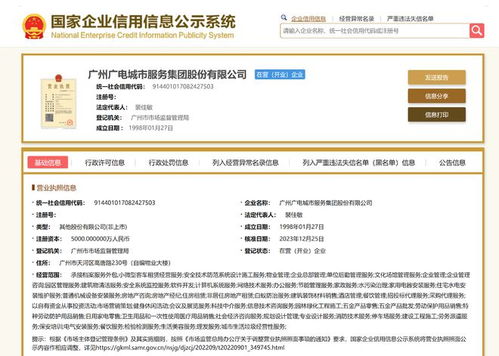 廣電城市服務業務拓展，新增檔案外包與安防系統服務